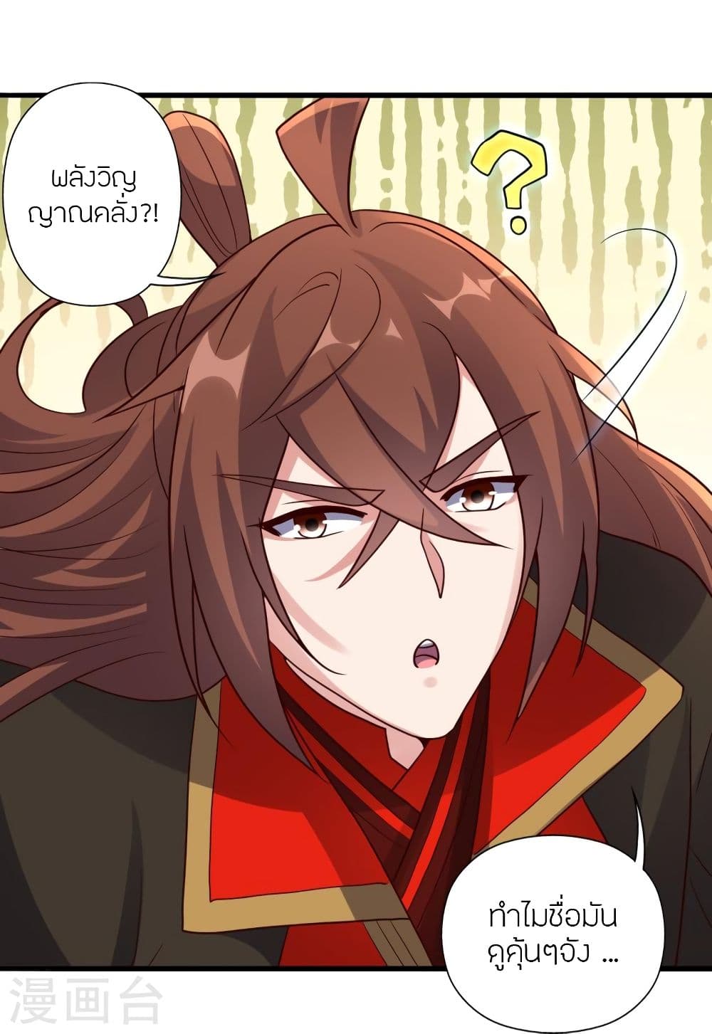 Banished Disciple’s Counterattack 323 48